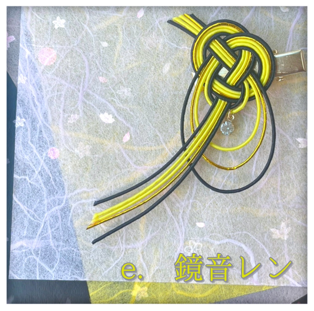 ピアプロキャラクターズ 水引クリップ