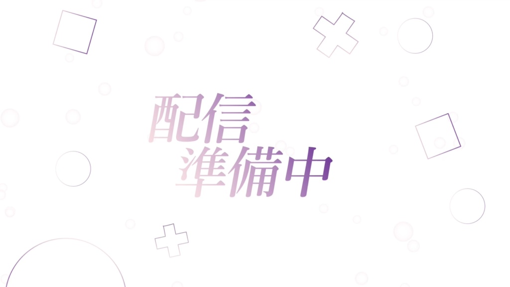 【配信素材】シンプルな待機画面#3
