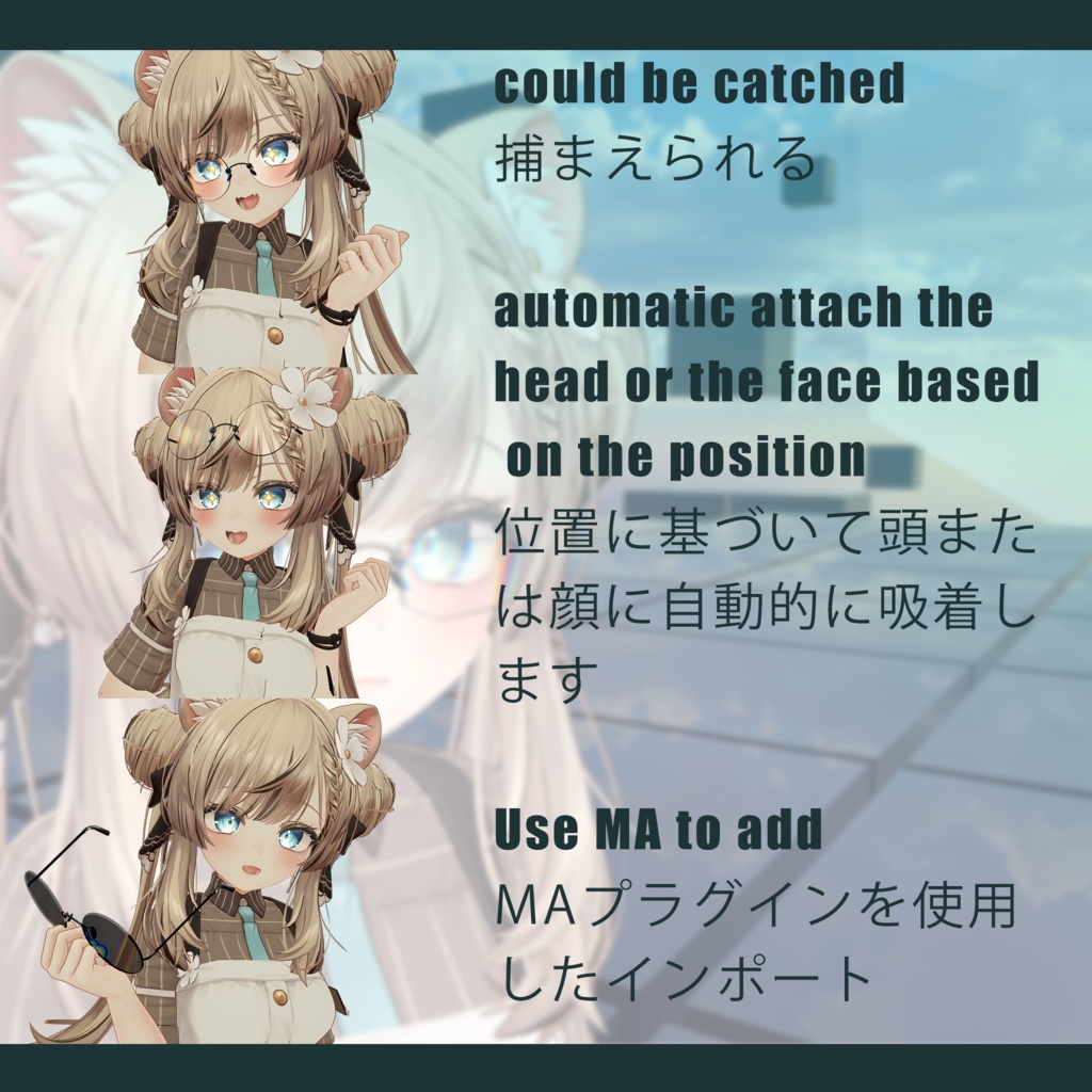 【Free】Auto-Attached Glass / 自動吸着ガラス / 自吸附功能眼镜 v1.1