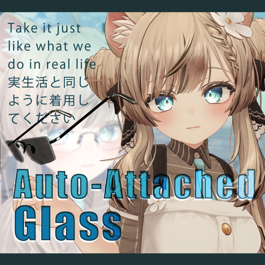 【Free】Auto-Attached Glass / 自動吸着ガラス / 自吸附功能眼镜 v1.1