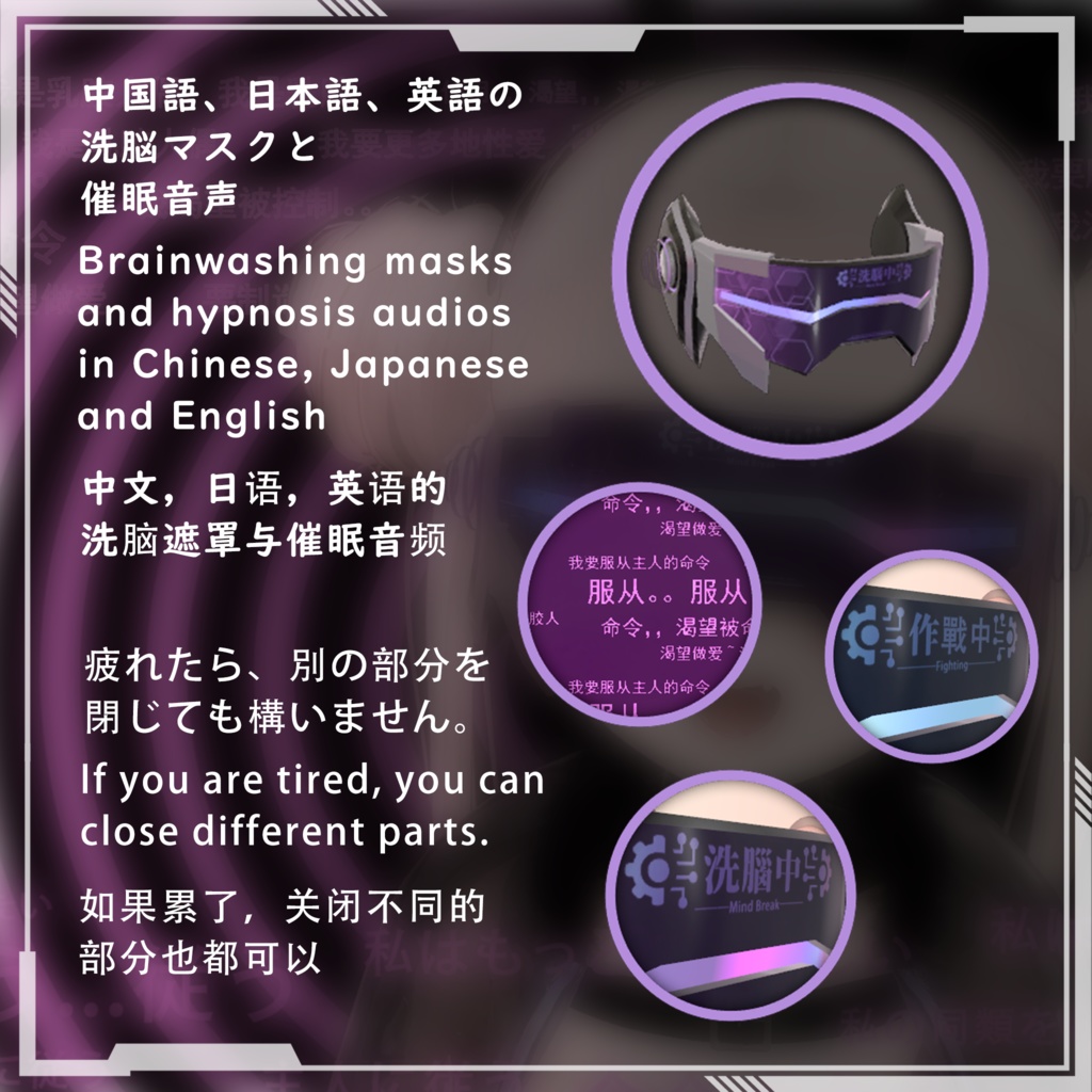 【free!】EvilFall EyeMask/悪堕用 洗脳目隠し/恶堕洗脑眼罩