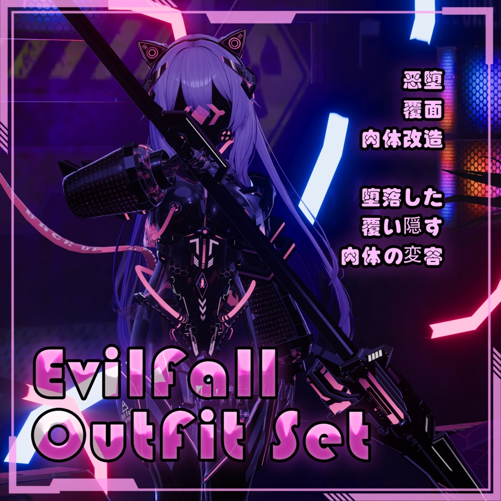 【Free!】【複数アバター対応】EvilFall Outfit 恶堕战斗员套装 v1.16 缩略图 9