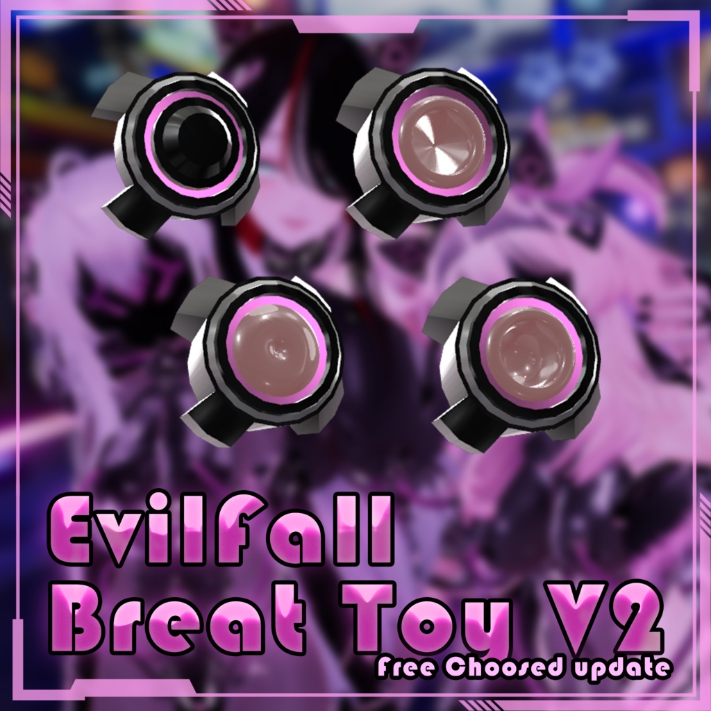 【Free】EvilFall Breast Toy V2 恶堕战斗员乳首玩具V2