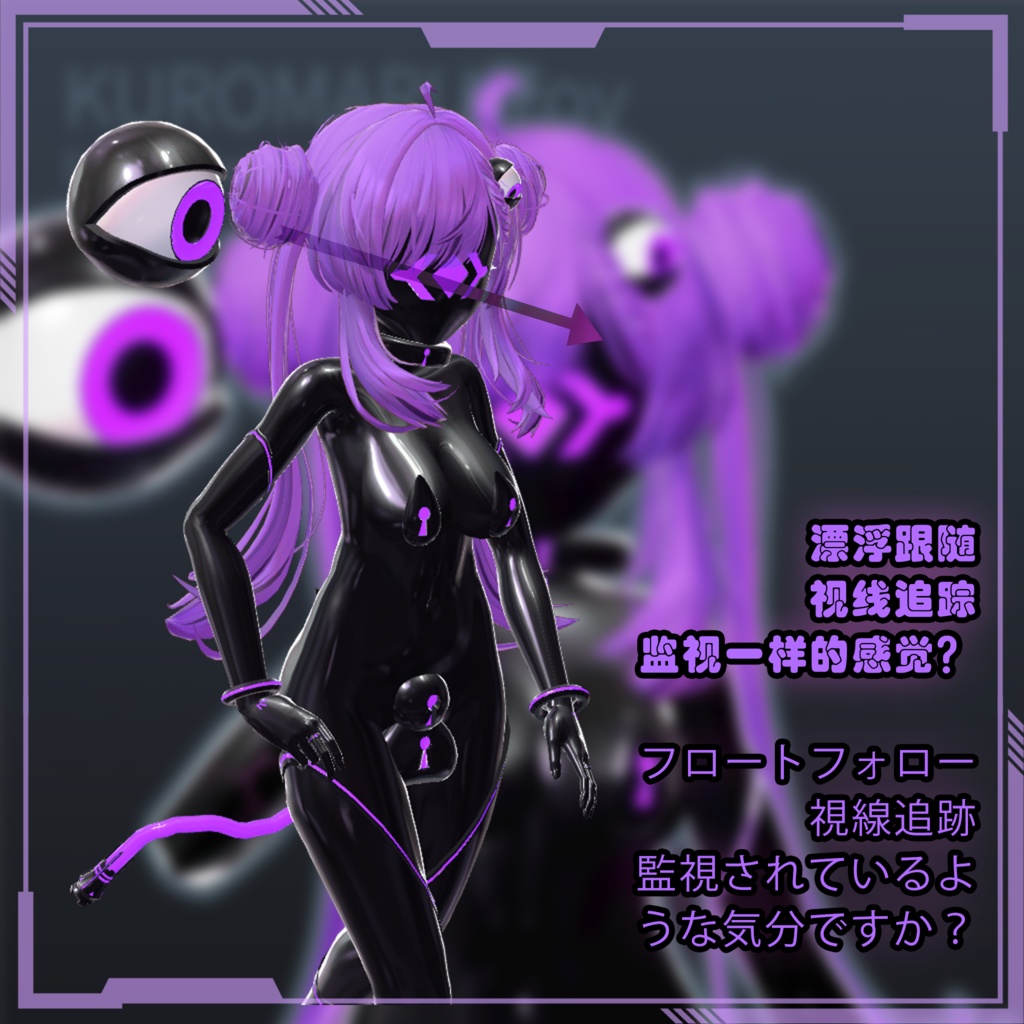 【Free】黑丸KUROMARU ACC