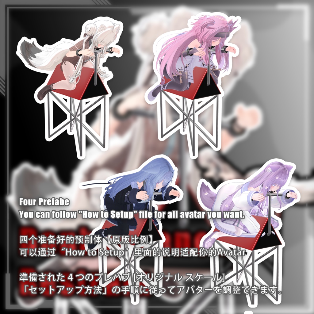 【For Avatar】DonkeyBenchRestrain v1.0 拘束木马