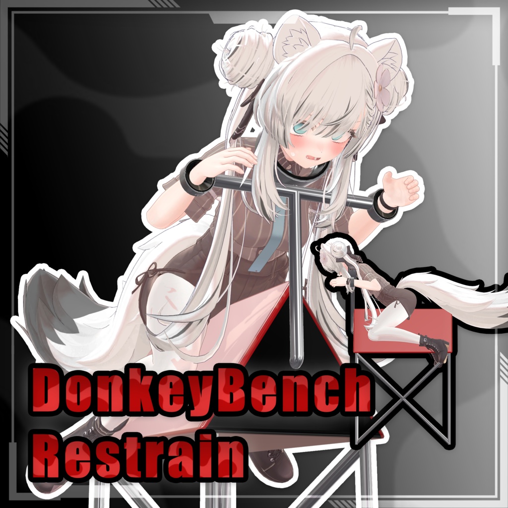 【For Avatar】DonkeyBenchRestrain v1.0 拘束木马