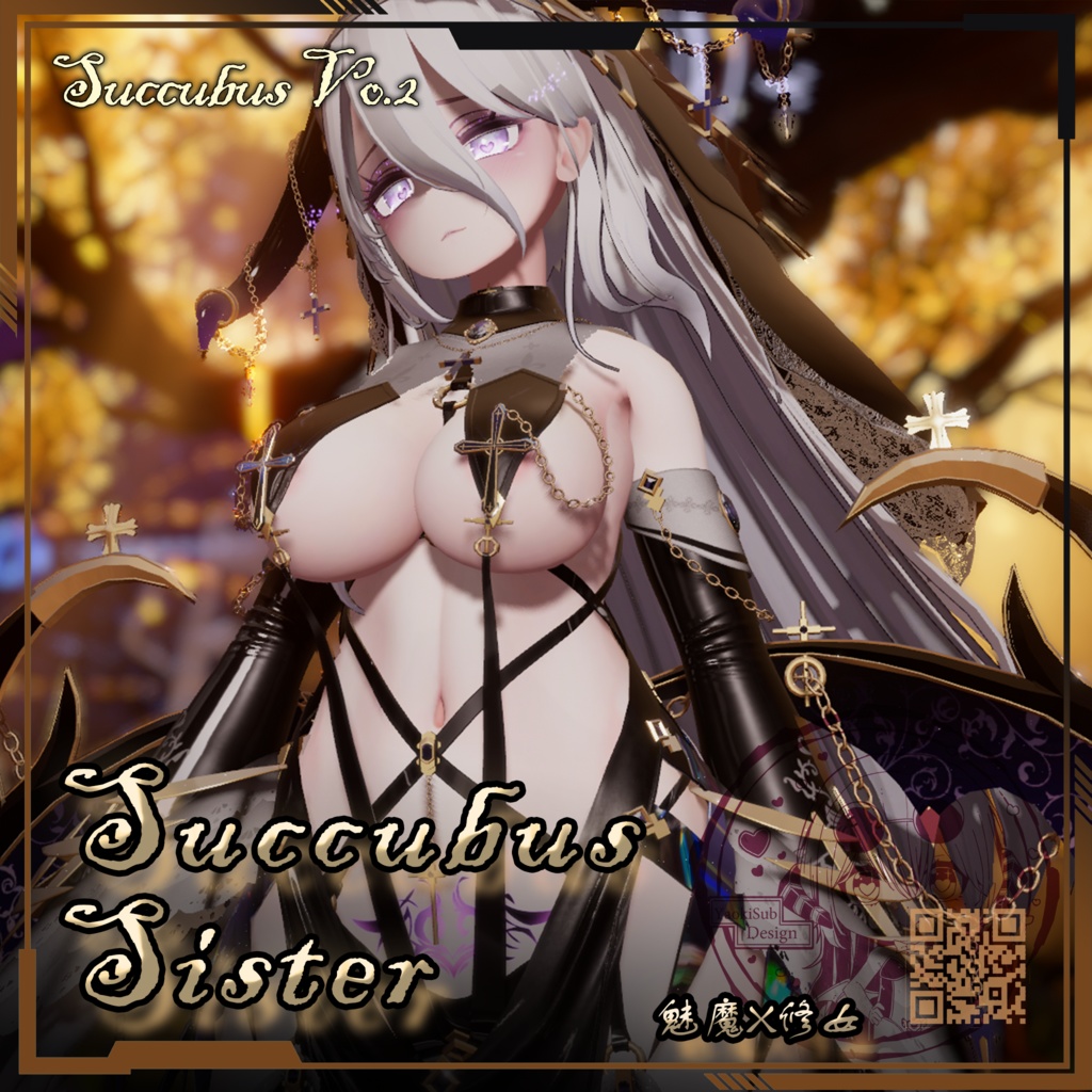 【複数アバター対応】SuccubusSister 魅魔X修女 V1.1 【Succubus Vo.2】