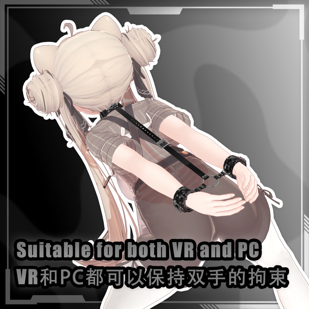 【Free】BackFixBondage v1.1