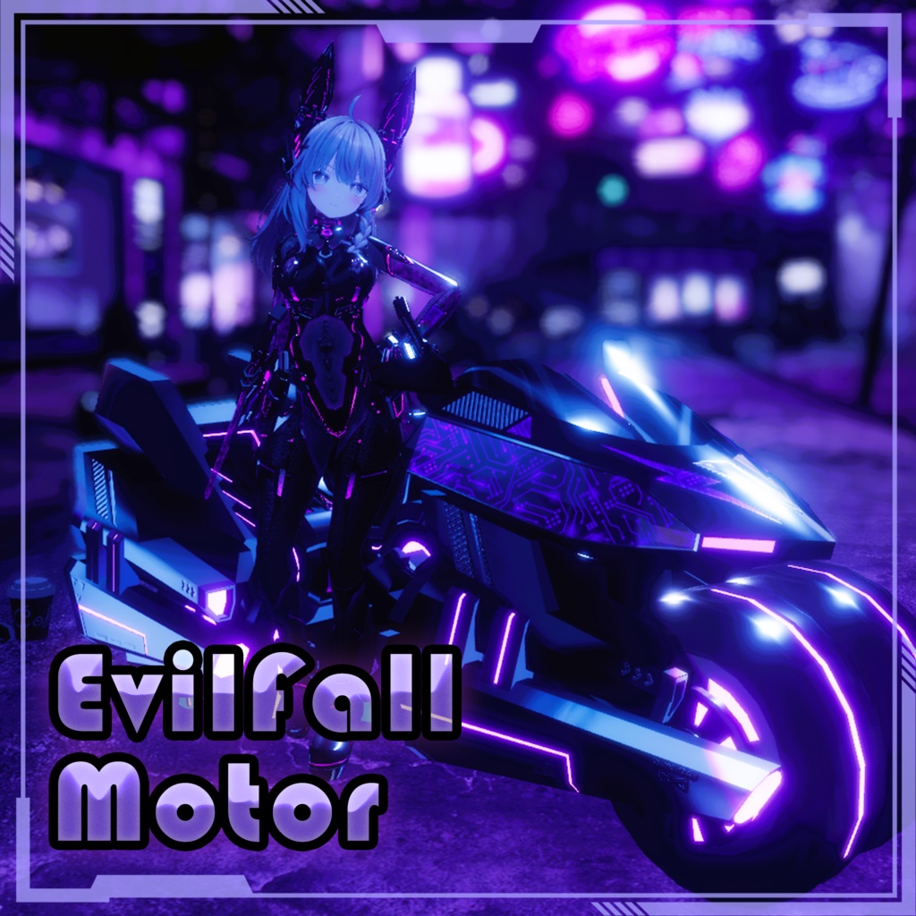 EvilFall Motor 恶堕战斗员专用摩托 v1.0
