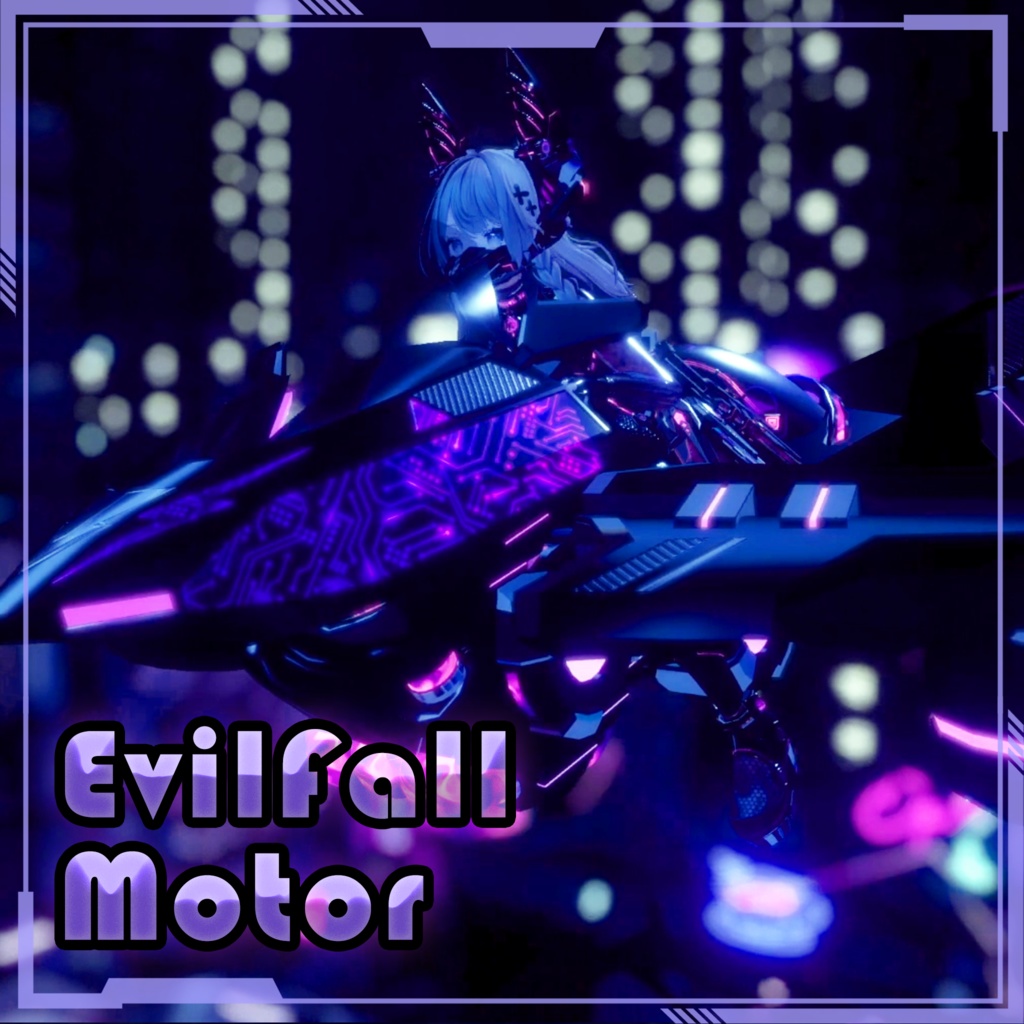 EvilFall Motor 恶堕战斗员专用摩托 v1.0