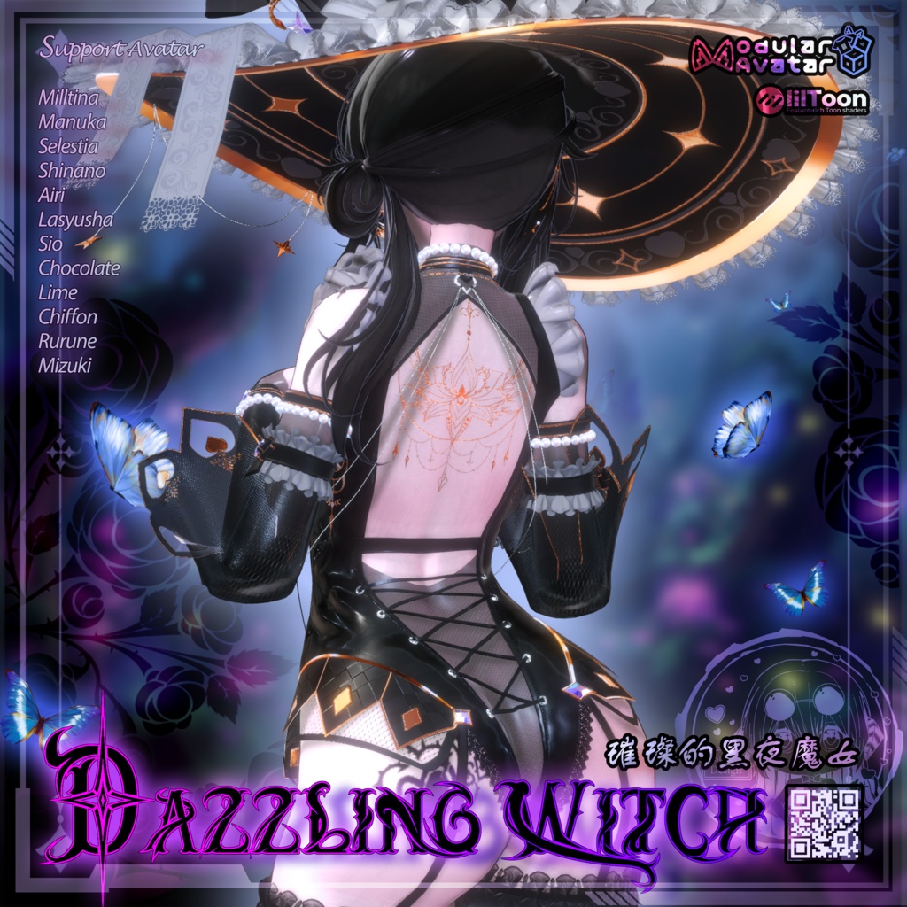 【複数アバター対応】Dazzling Witch 璀璨魔女 v1.01