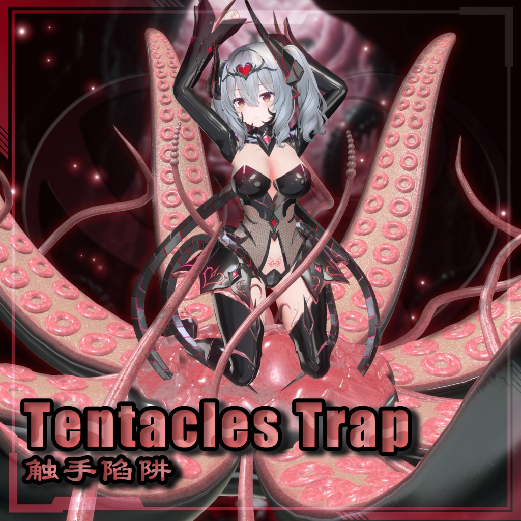 【Free】Tentacles Trap 触手陷阱 v1.0