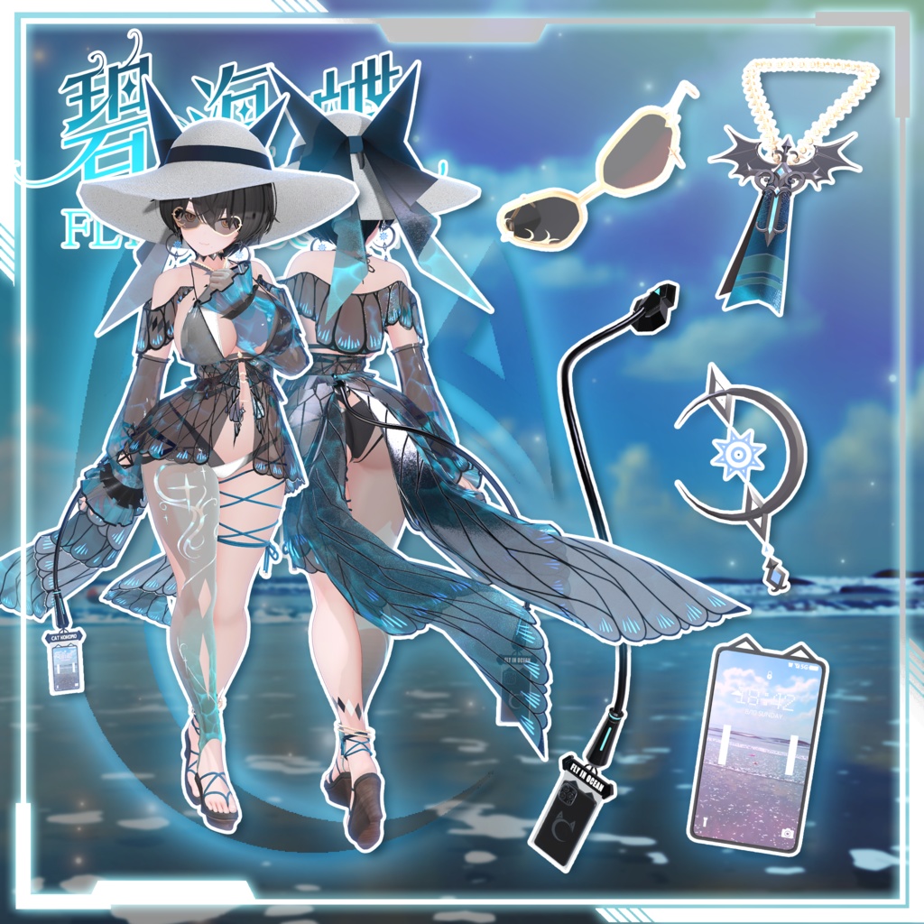 【複数アバター対応】Fly In Ocean Swimsuit 碧海蝶泳衣 v1.02