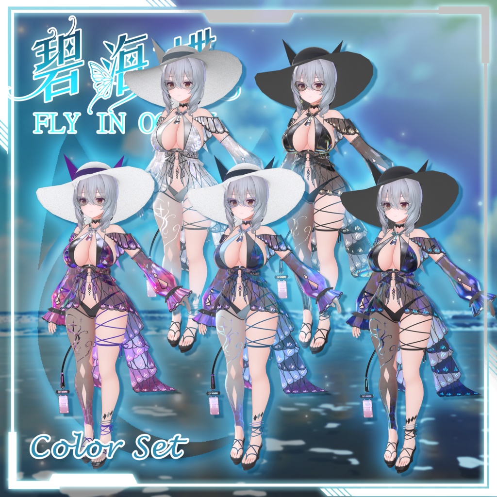 【複数アバター対応】Fly In Ocean Swimsuit 碧海蝶泳衣 v1.02