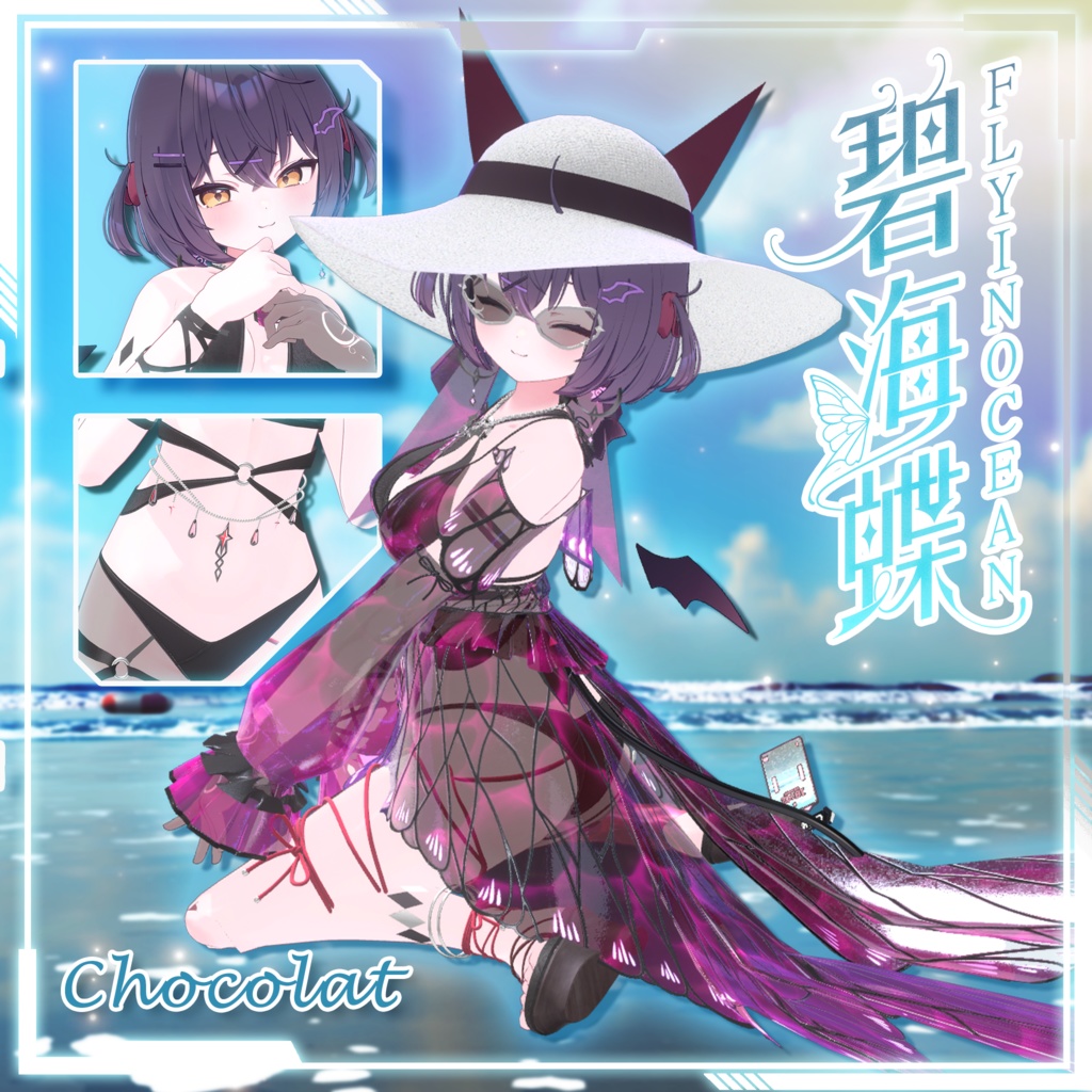 【複数アバター対応】Fly In Ocean Swimsuit 碧海蝶泳衣 v1.02
