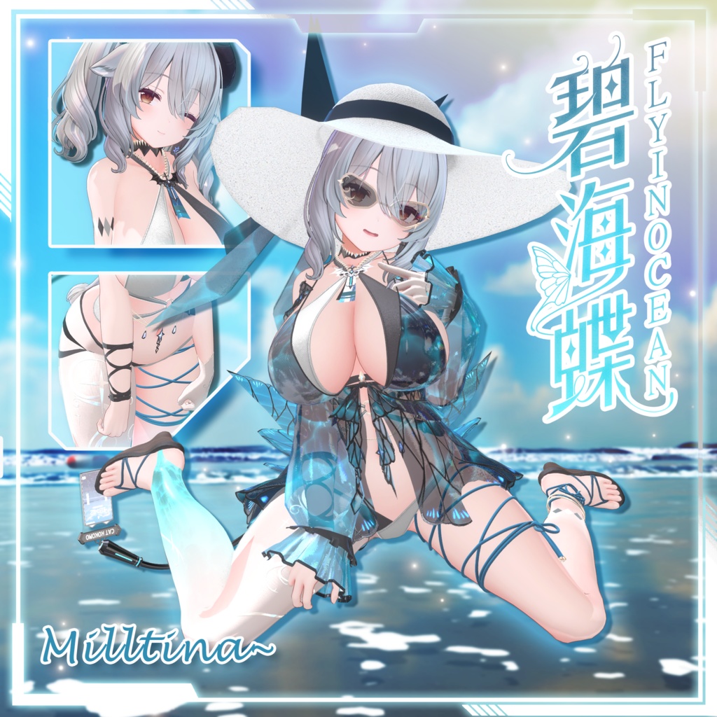 【複数アバター対応】Fly In Ocean Swimsuit 碧海蝶泳衣 v1.02