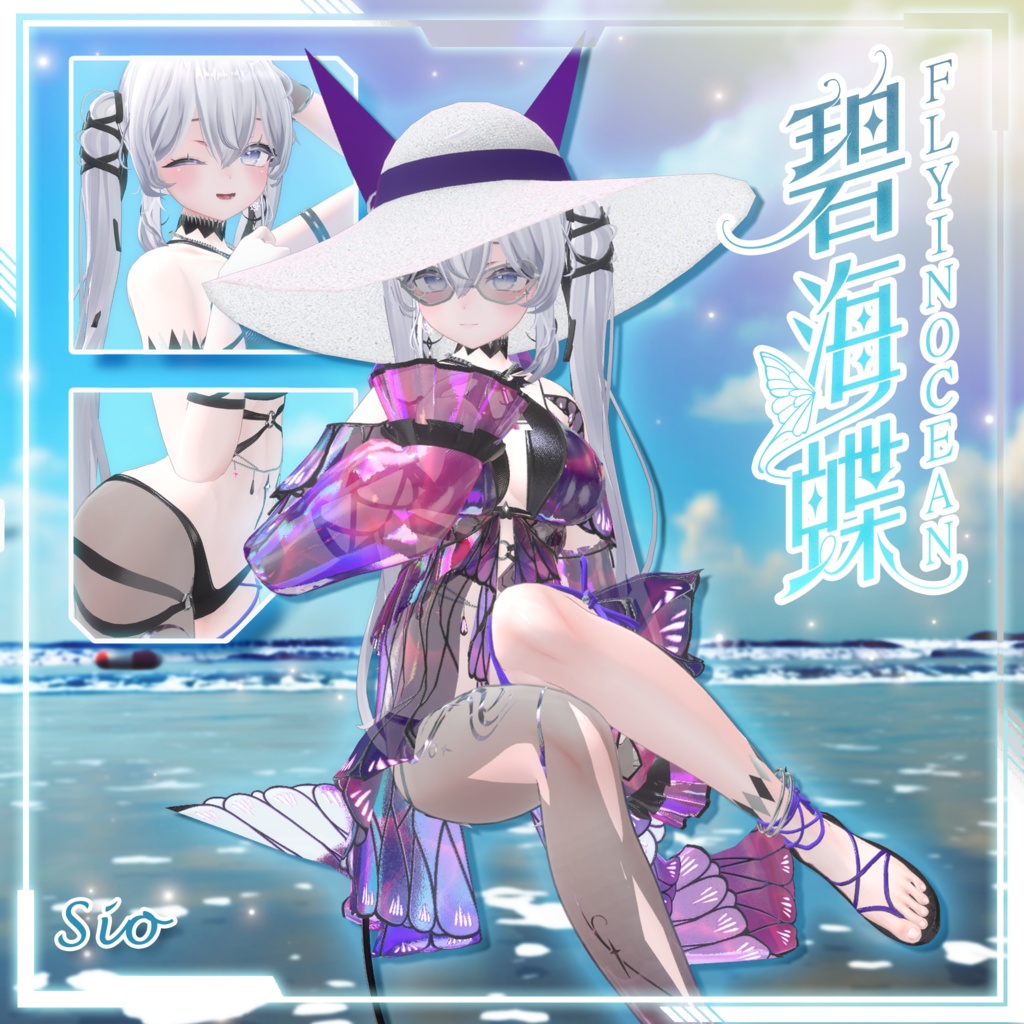 【複数アバター対応】Fly In Ocean Swimsuit 碧海蝶泳衣 v1.02
