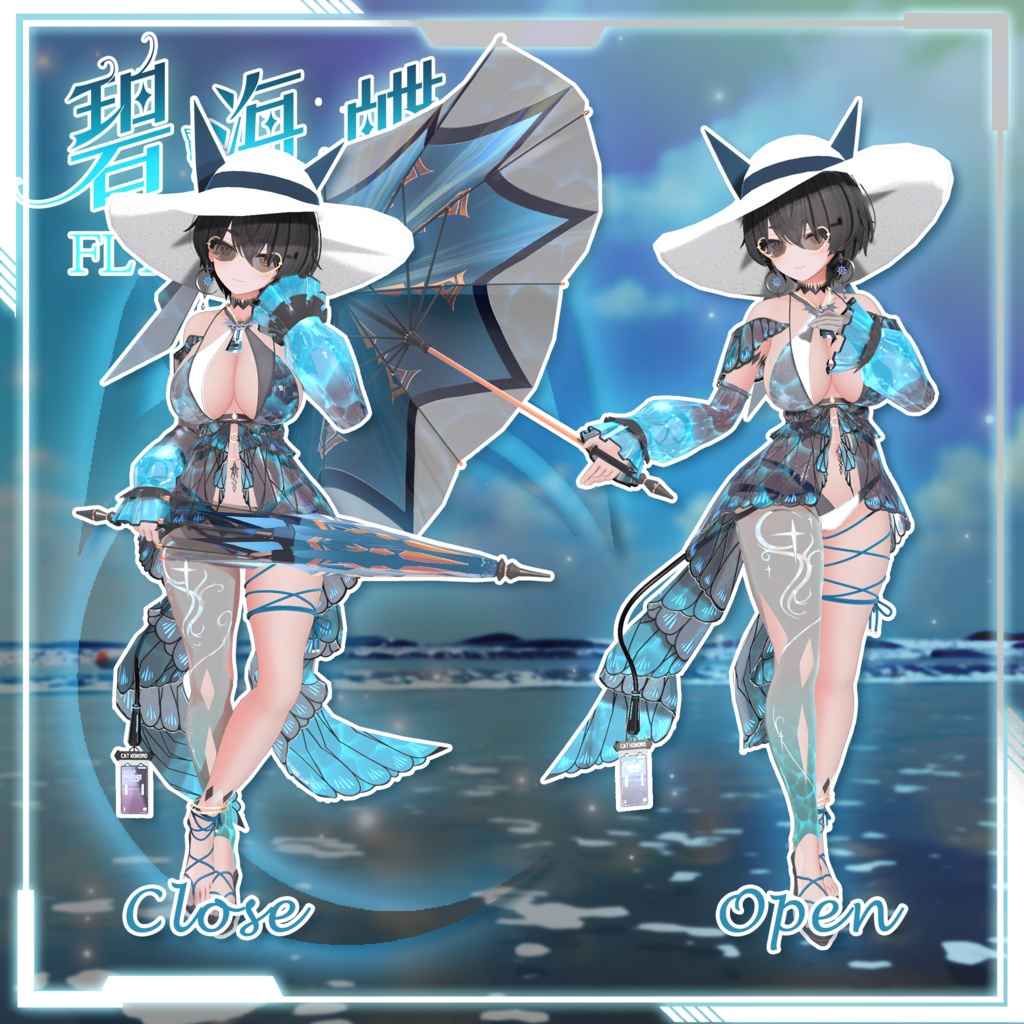 【Free】 Fly In Ocean Umbrella 碧海蝶遮阳伞 v1.0