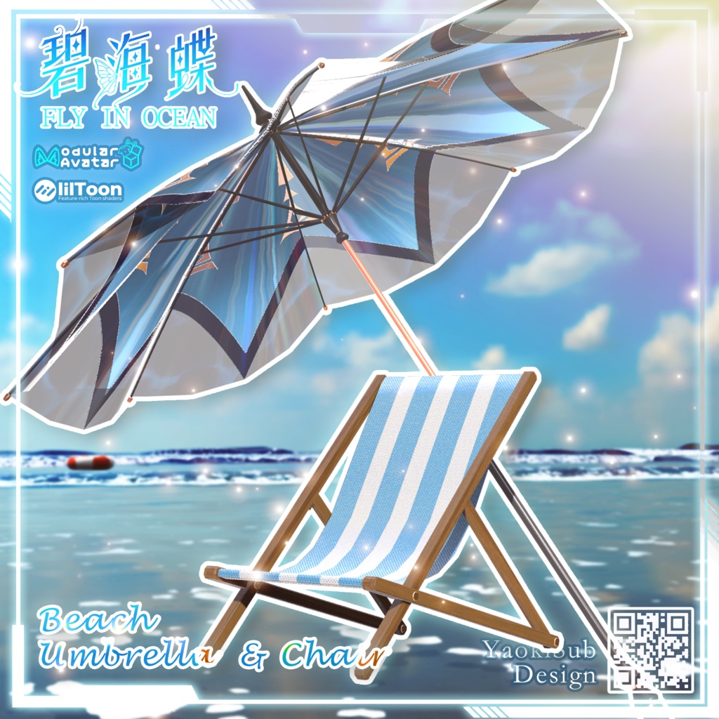 【Free】 Fly In Ocean Umbrella 碧海蝶遮阳伞 v1.0
