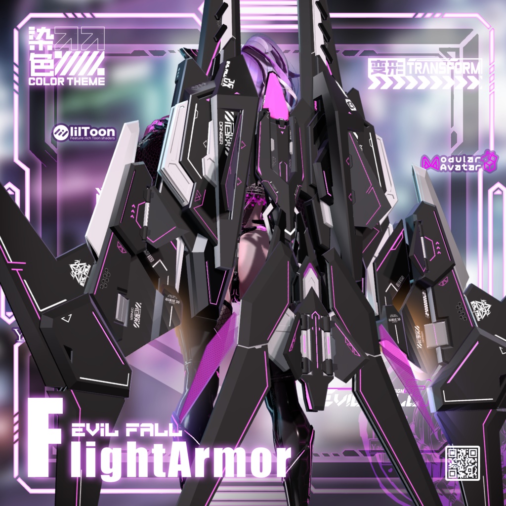 【1日限定無料！】Evil Fall FLight Armor v1.01 战斗员飞行装甲