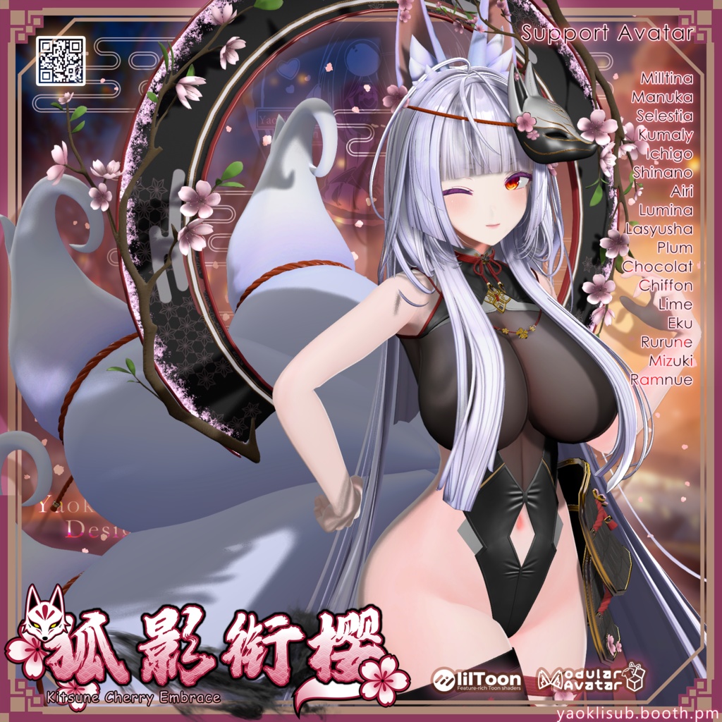 🌸🌸🌸50%off🌸🌸🌸【複数アバター対応】Kitsune Cherry Embrace 狐影衔樱v1.0