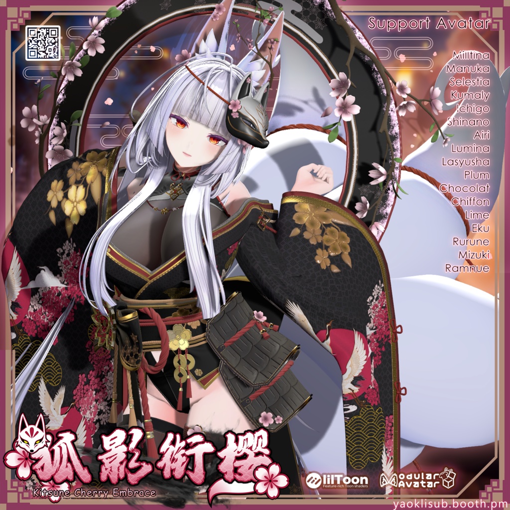 🌸🌸🌸50%off🌸🌸🌸【複数アバター対応】Kitsune Cherry Embrace 狐影衔樱v1.0