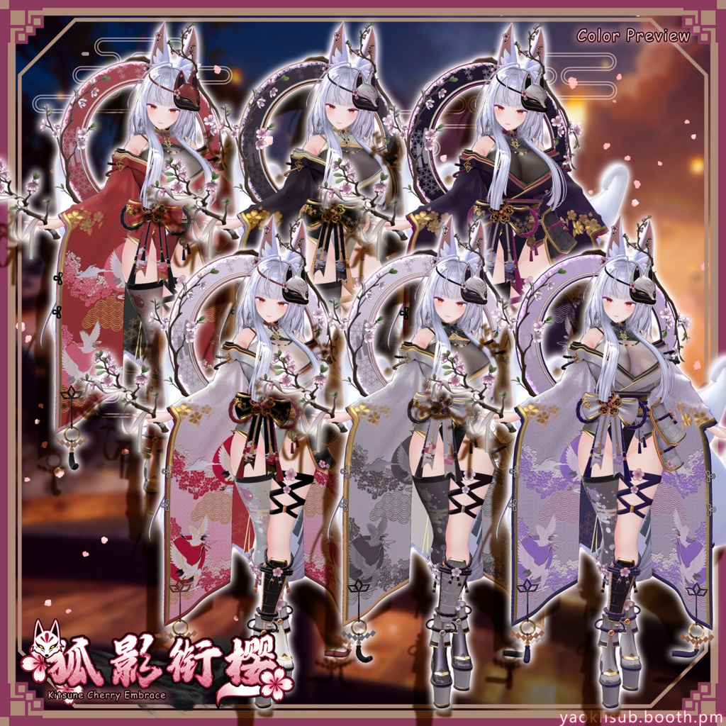 🌸🌸🌸50%off🌸🌸🌸【複数アバター対応】Kitsune Cherry Embrace 狐影衔樱v1.0