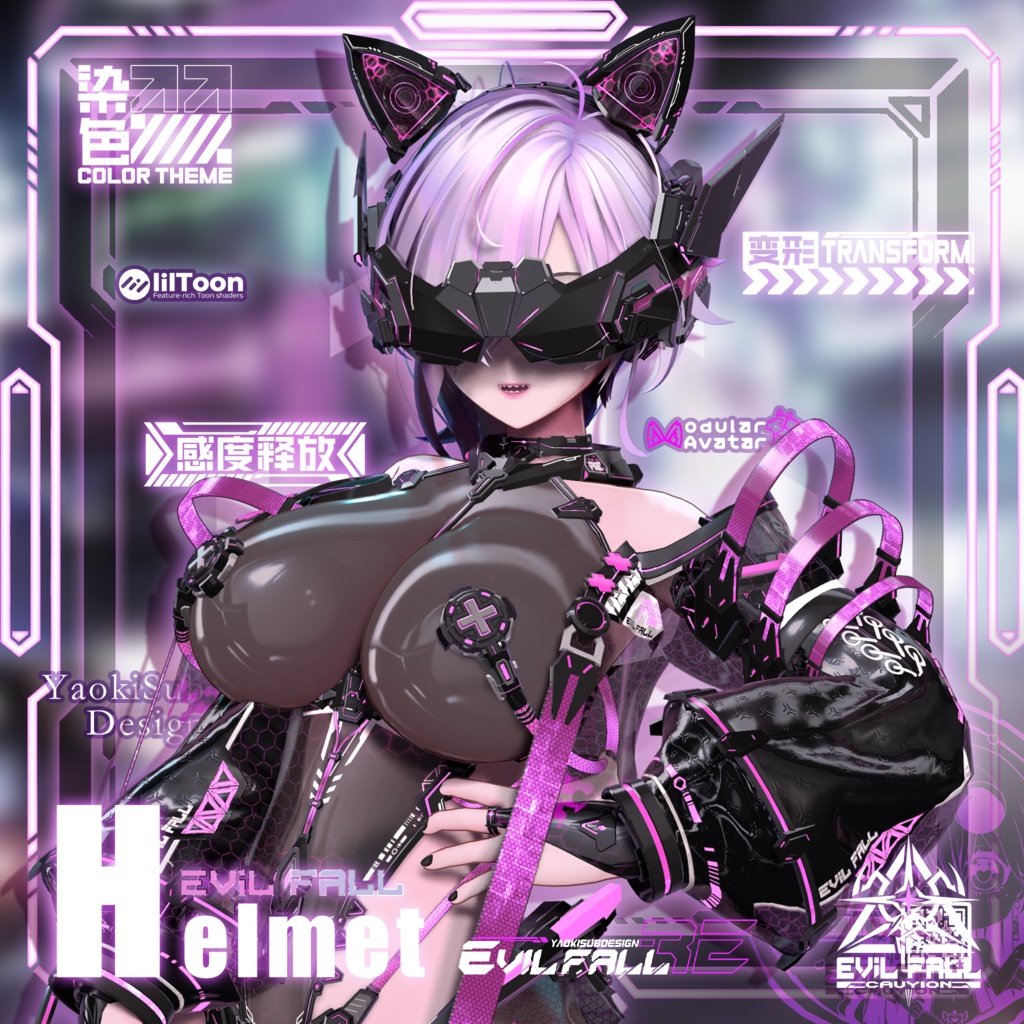 Evil Fall Helmet v1.0 战斗员多功能头部装甲