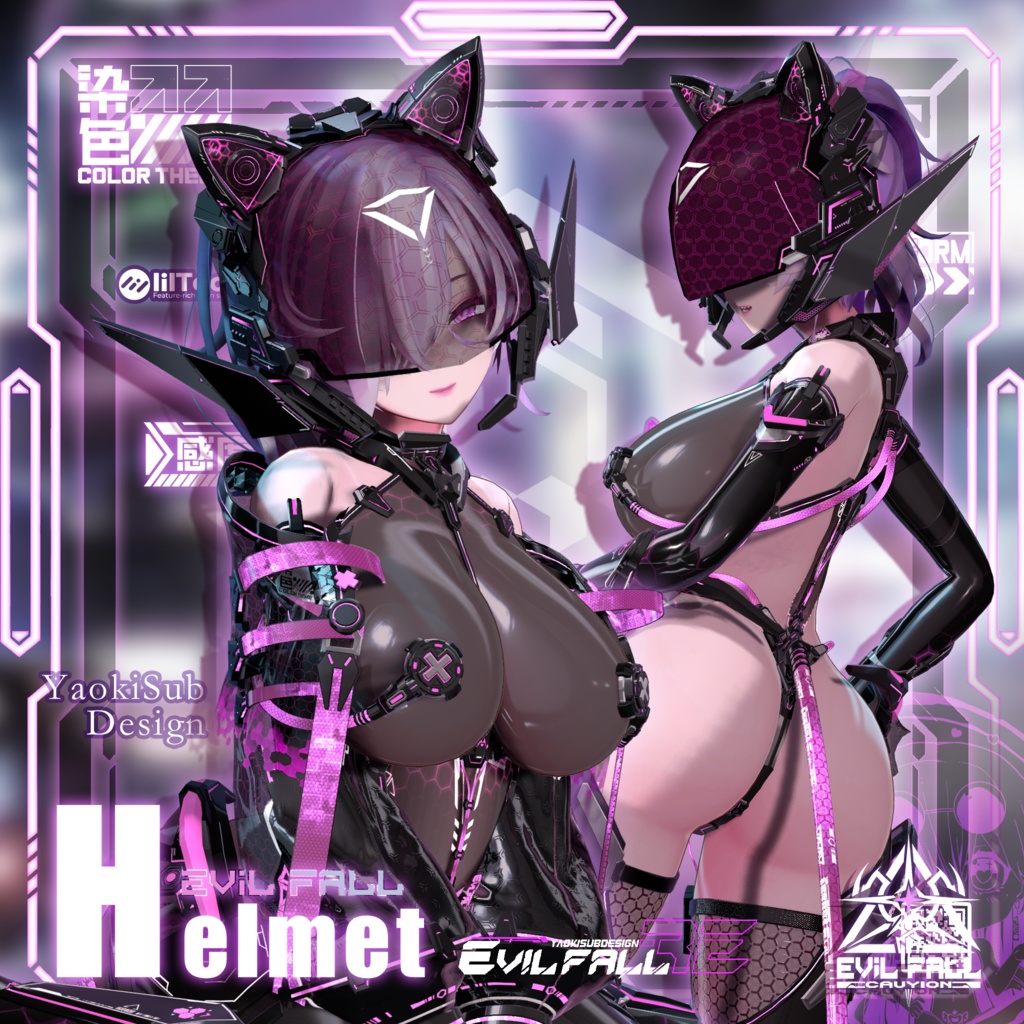 Evil Fall Helmet v1.0 战斗员多功能头部装甲