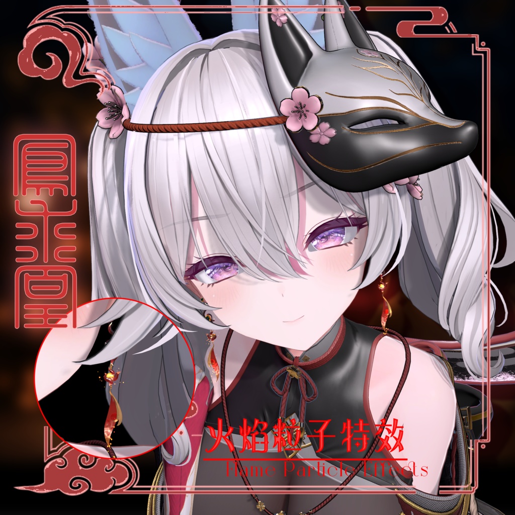 SunLetter Earing 阳炎细语 v1.0