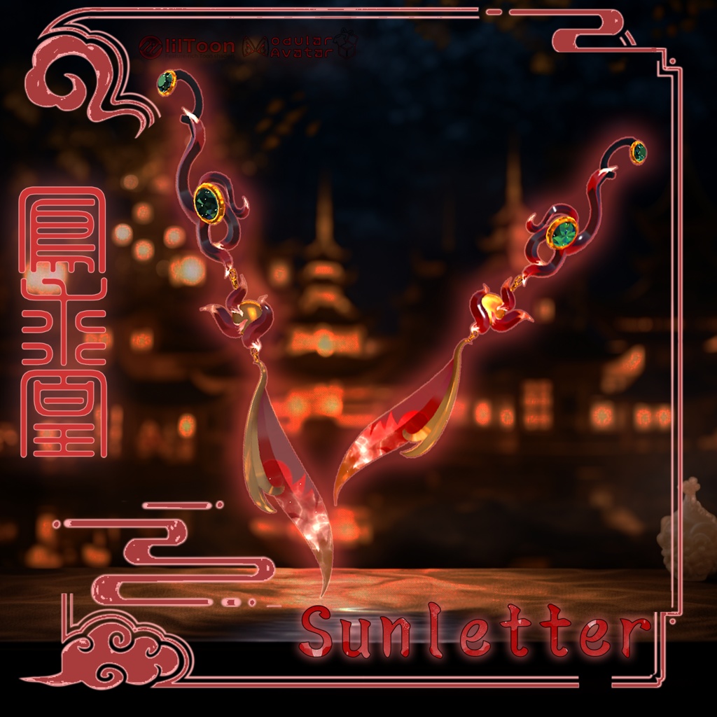 SunLetter Earing 阳炎细语 v1.0