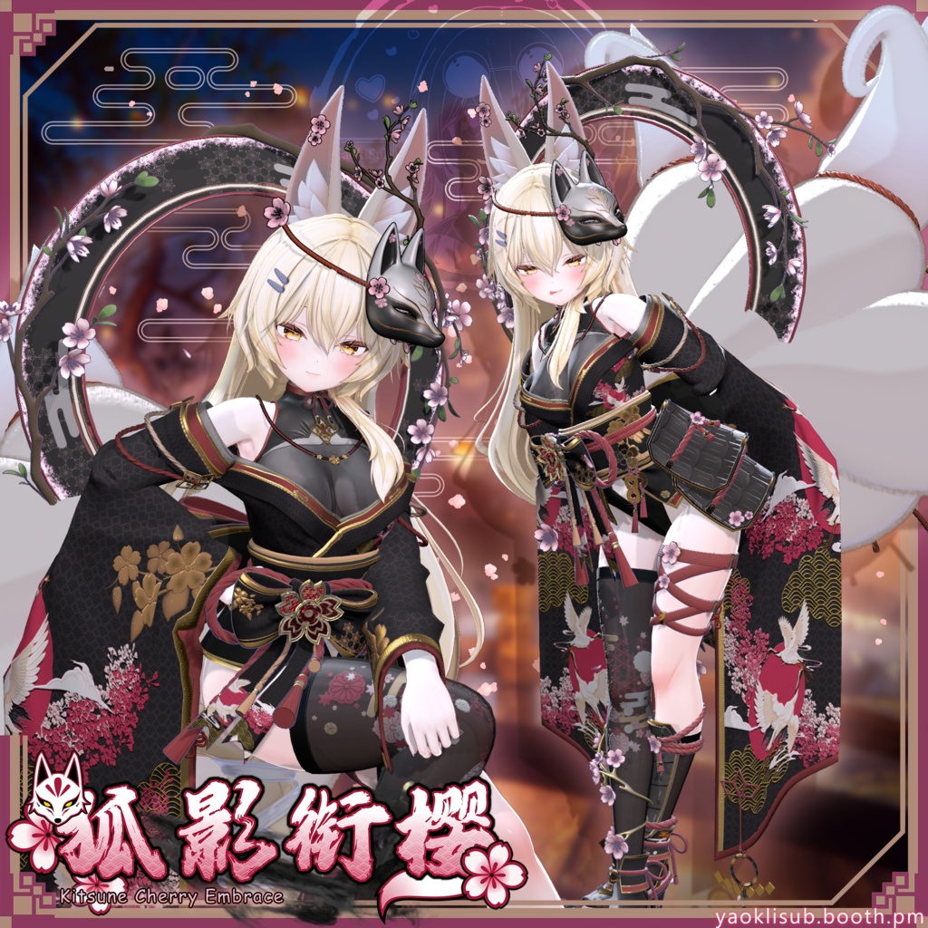 【Mayo / まよ 对应】~7 YaokiSubDesign Outfit Package~