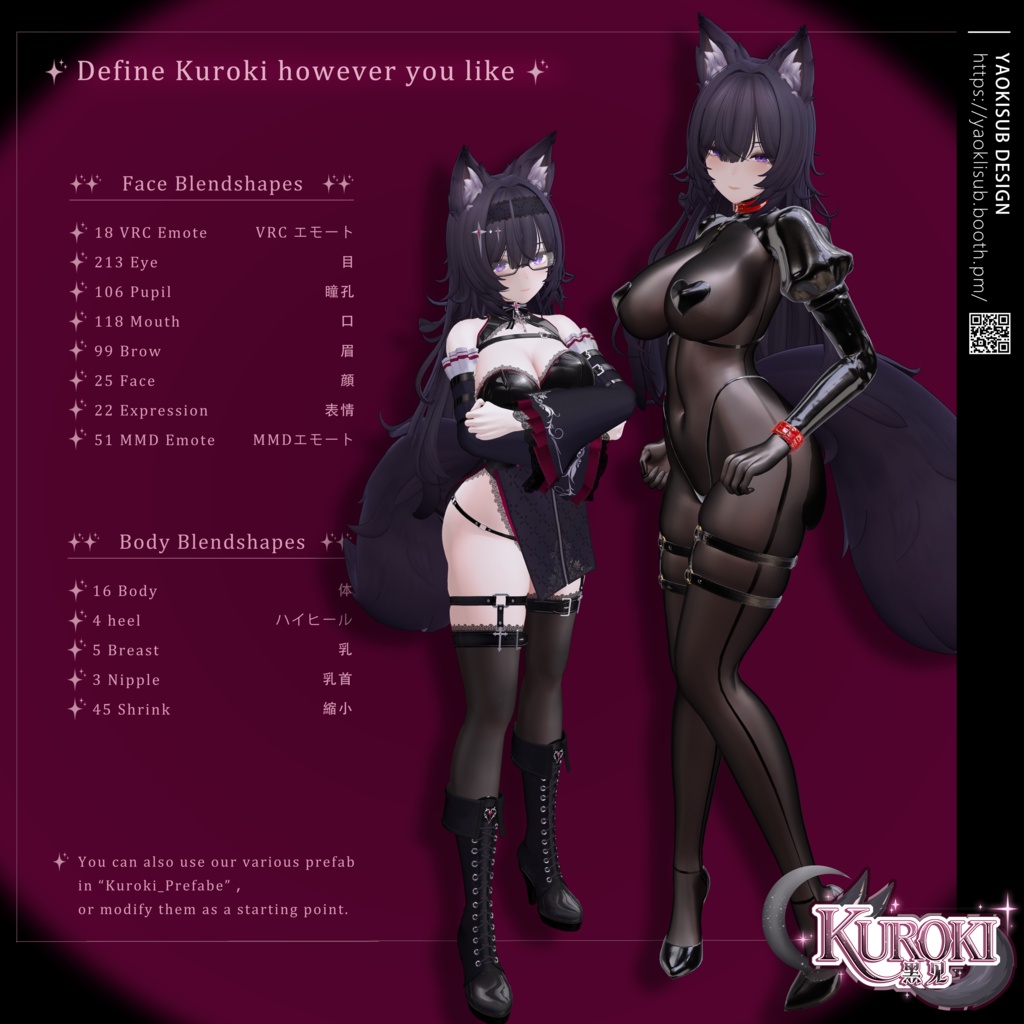 🎉1st week -25%🎉オリジナル3Dモデル「黑见」Kuroki v1.0
