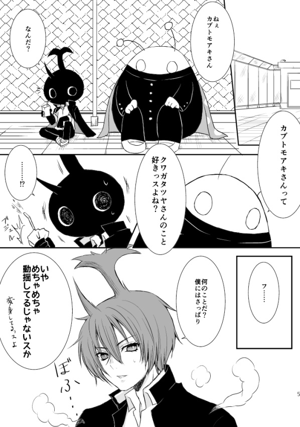 【PDF版】うちのセンパイはめんどくさいっス!