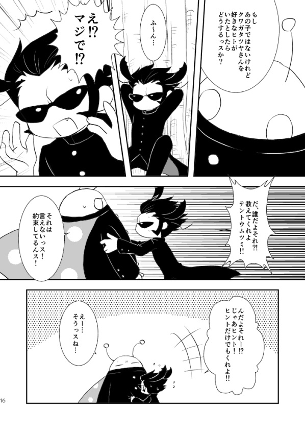 【PDF版】うちのセンパイはめんどくさいっス!