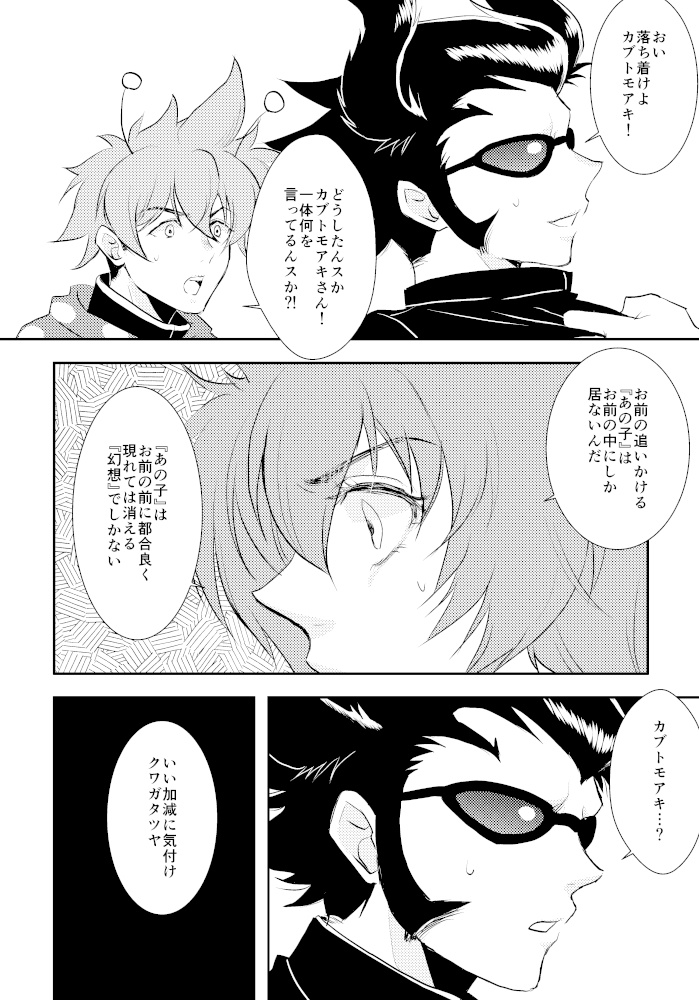 あの子なんていない