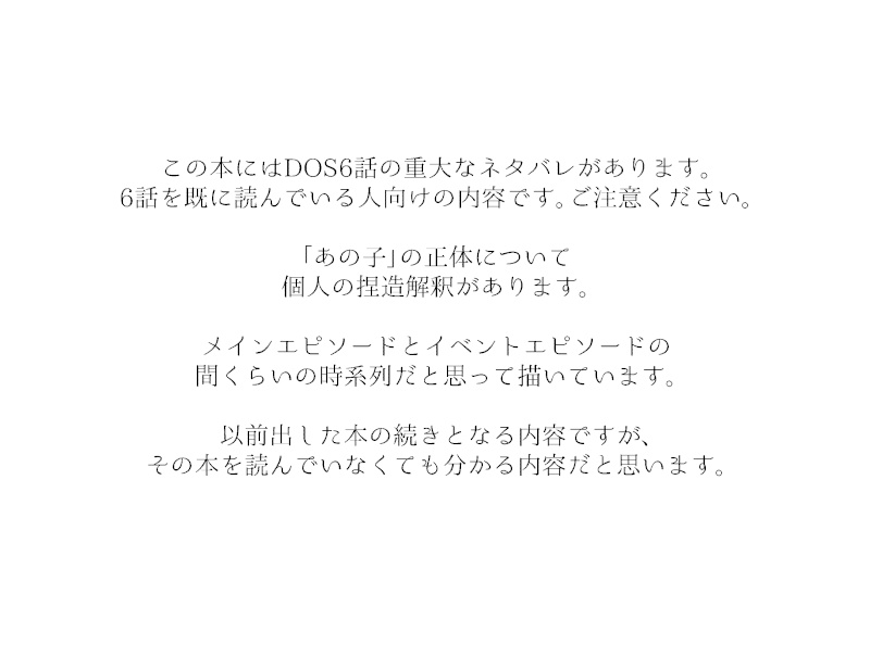 あの子なんていない