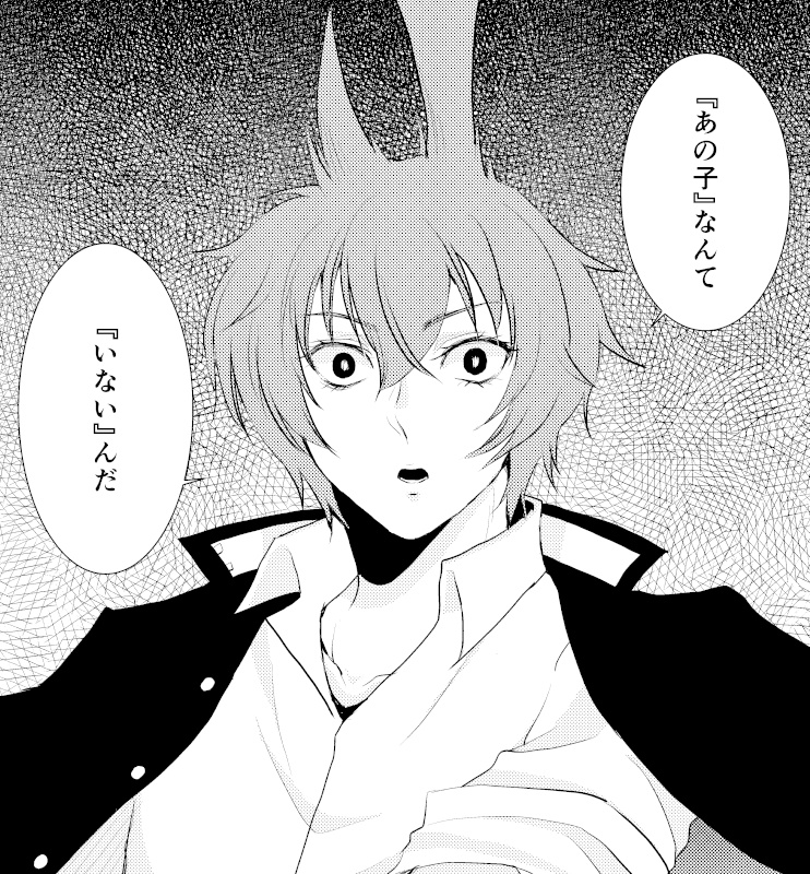 あの子なんていない