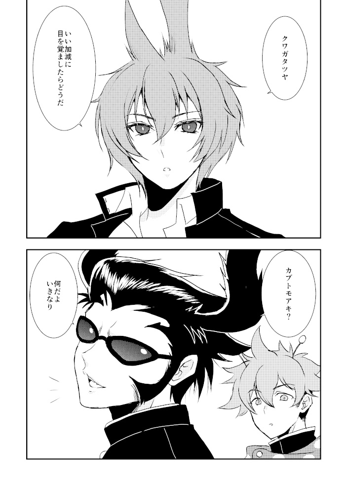 あの子なんていない