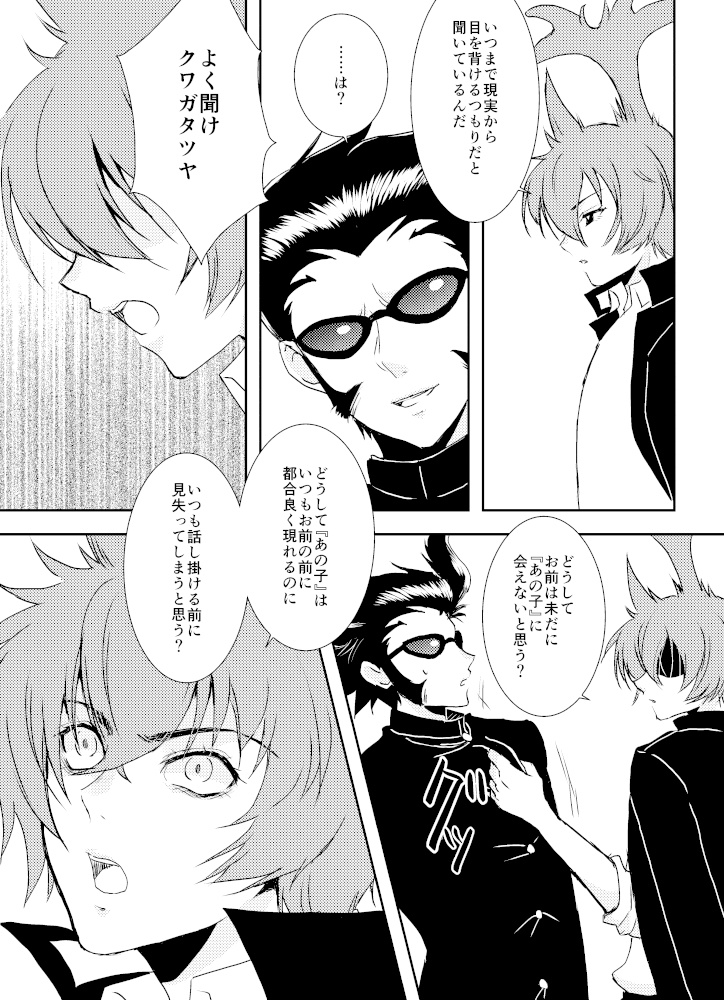 あの子なんていない