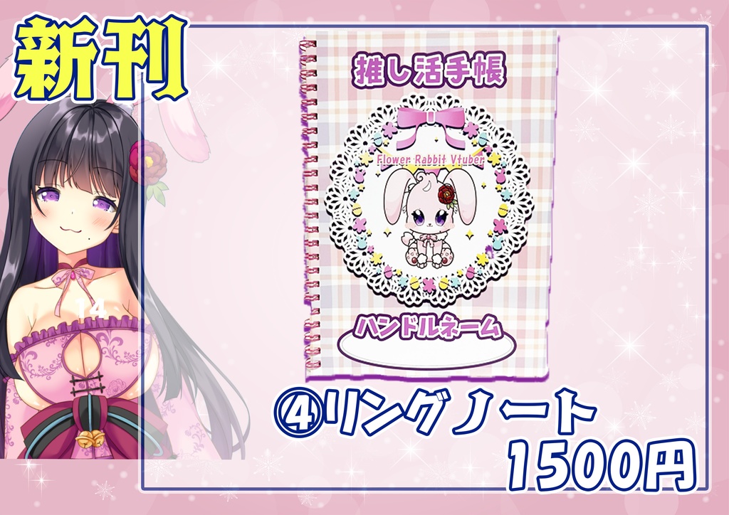 C105新作リングノートの単品です🌸
