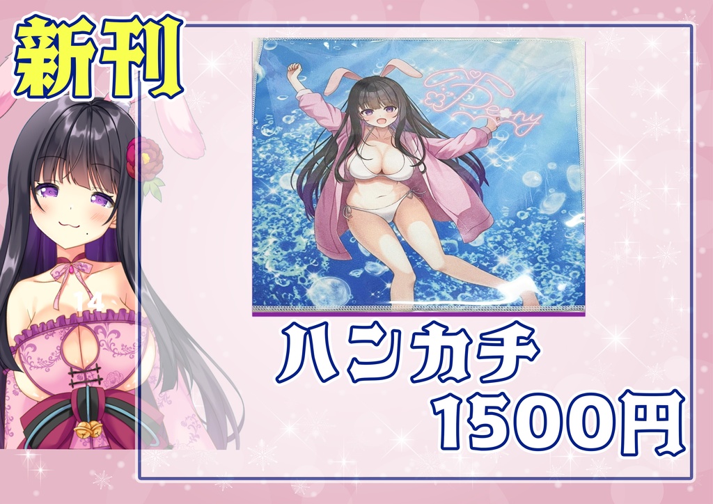 C105新作ハンカチの単品です🌸