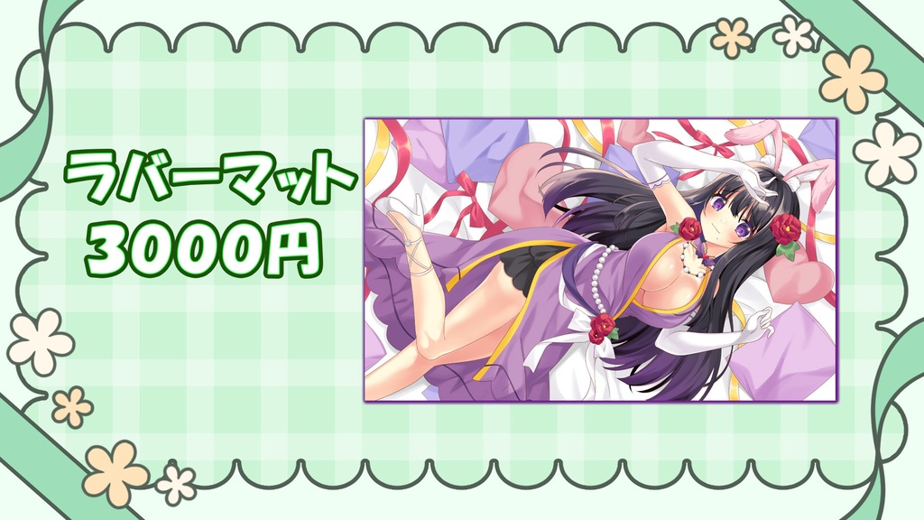 お誕生日記念グッズ