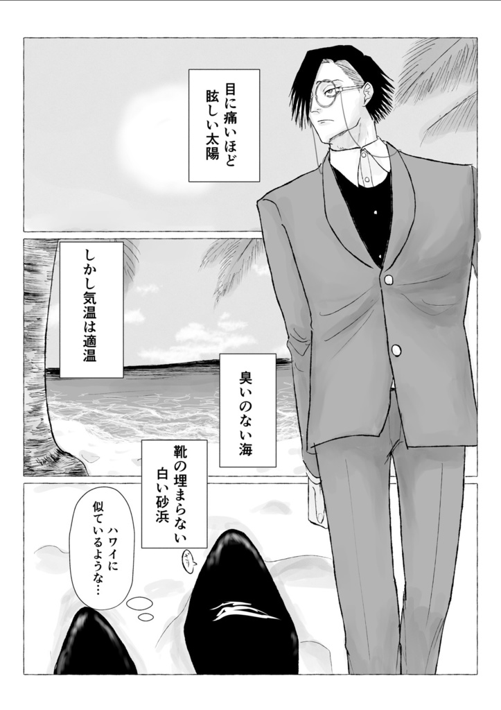いつか見た夢の話