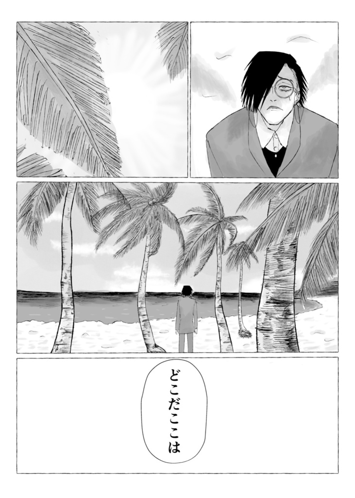 いつか見た夢の話