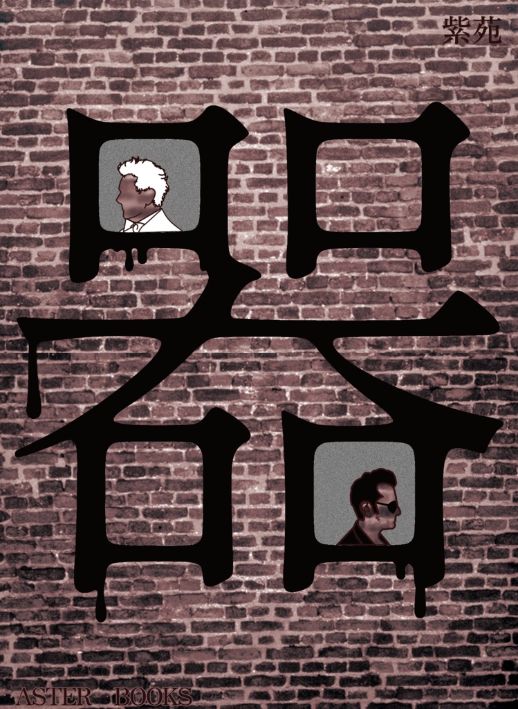 器