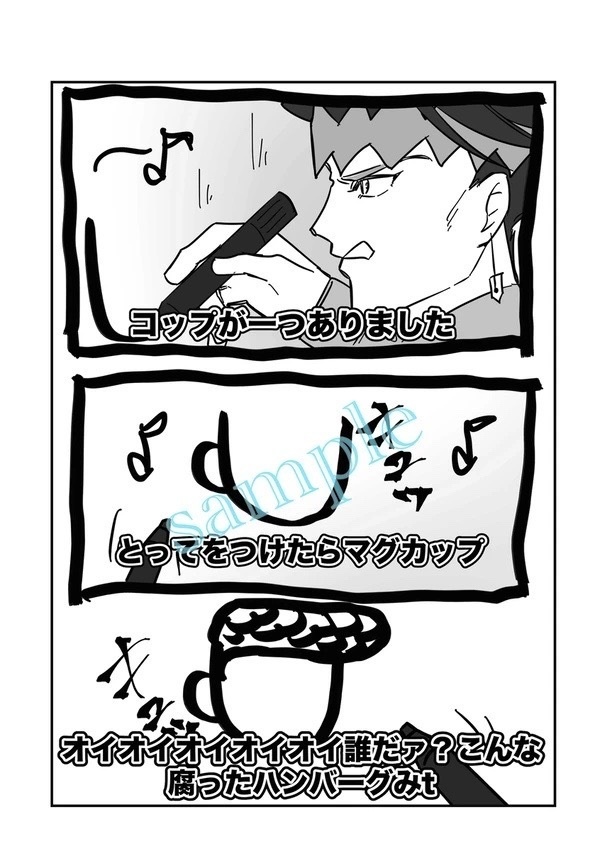 ジョジョっぽいWEB再録本〜毎日がエブリデイ〜