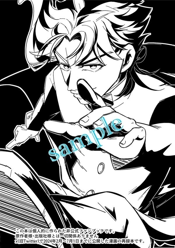 ジョジョっぽいWEB再録本〜毎日がエブリデイ〜