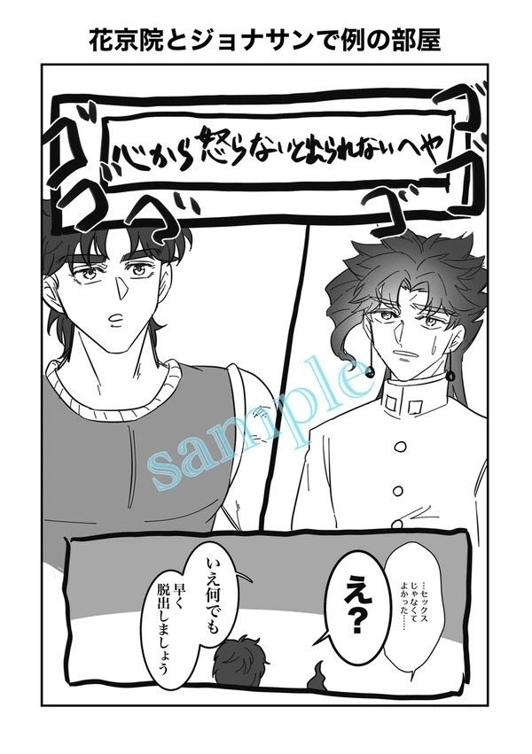 ジョジョっぽいWEB再録本〜毎日がエブリデイ〜