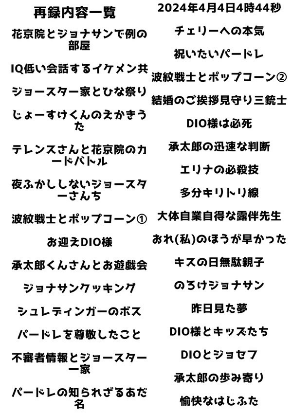 ジョジョっぽいWEB再録本〜毎日がエブリデイ〜